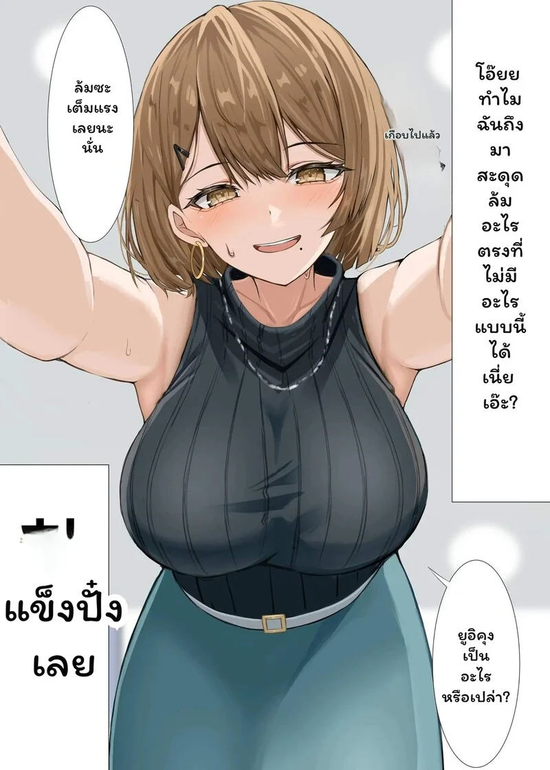 โดจิน บทเรียนนอกตำราของครูคาชิวางิ